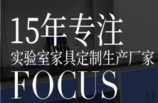 91免费版在线下载91免费在线APP通风柜厂家：91免费在线APP家具都有哪些用途？